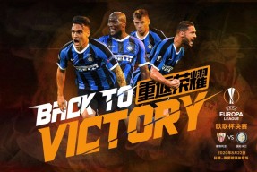 国际比赛日塞维利亚调整名单以备欧联利物浦赛后主帅复盘，里程碑夜国际米兰绝杀压哨直接炸裂的简单介绍